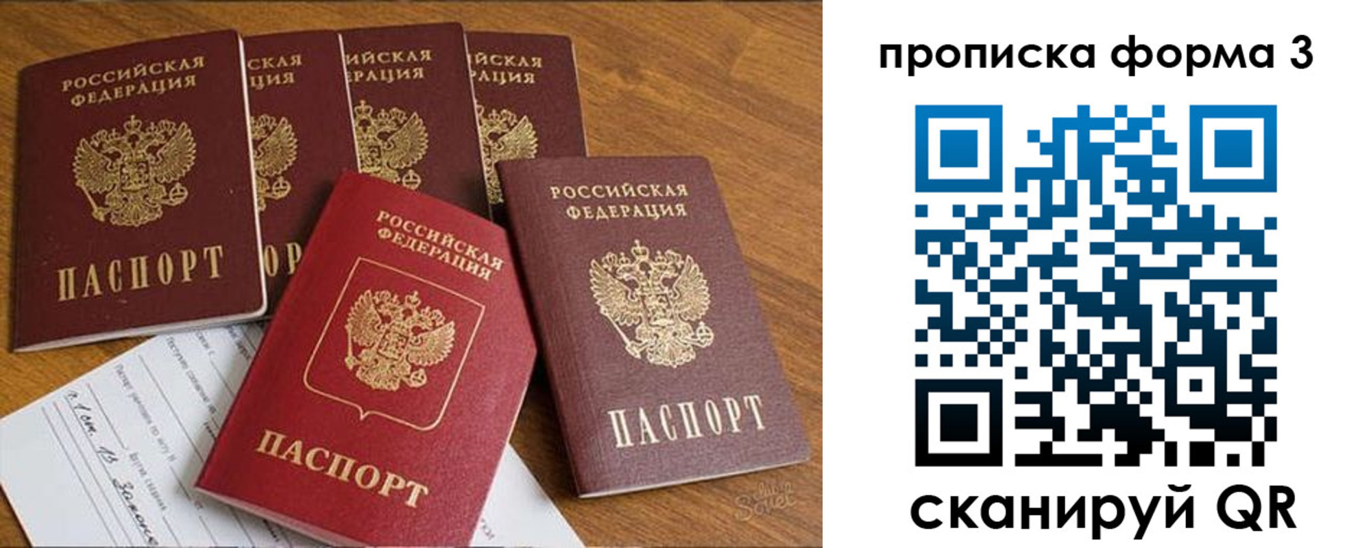 прописка 2025 в Изобильном