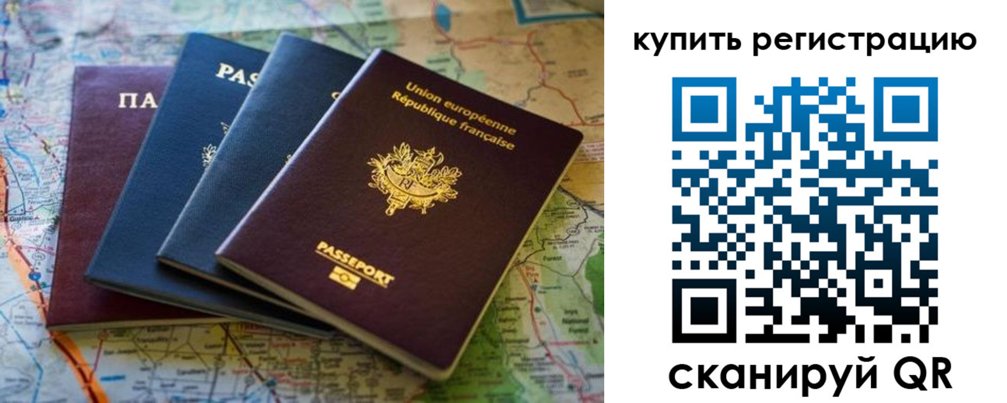 купить прописку в Изобильном