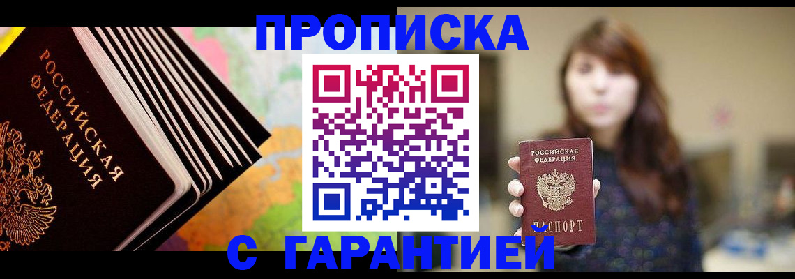 временная регистрация гарантия в Изобильном