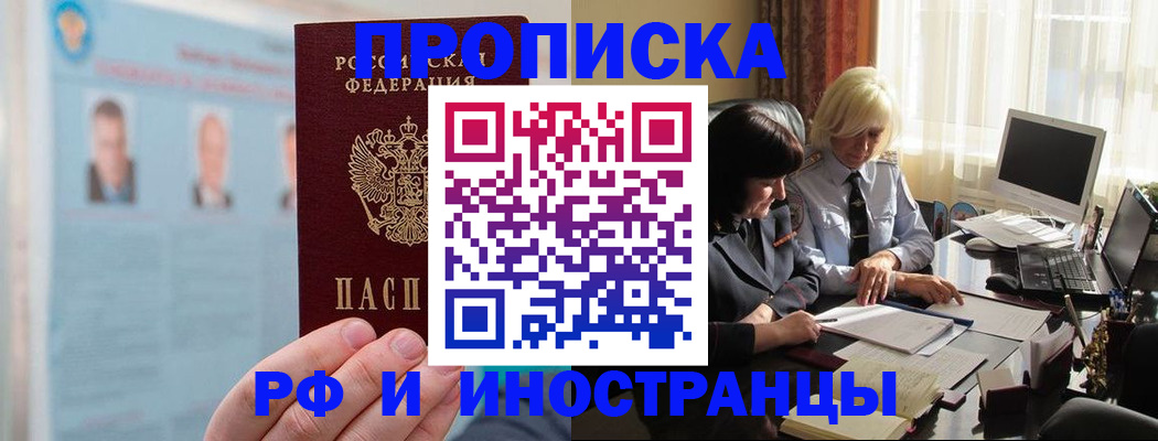 прописка регистрация в Изобильном