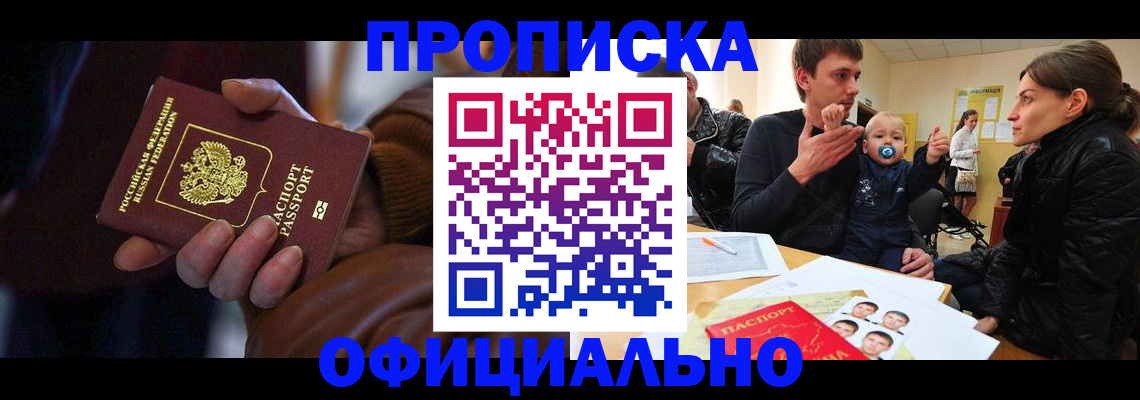 временная регистрация 2025 в Изобильном