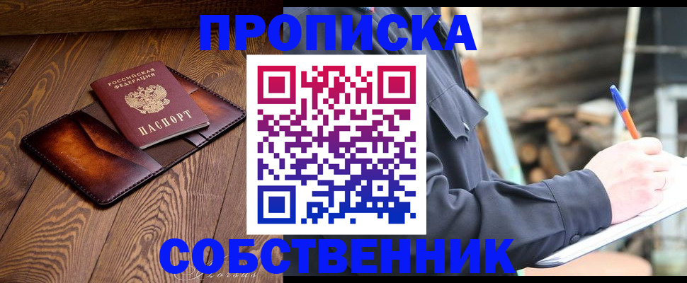 прописка от собственника в Изобильном