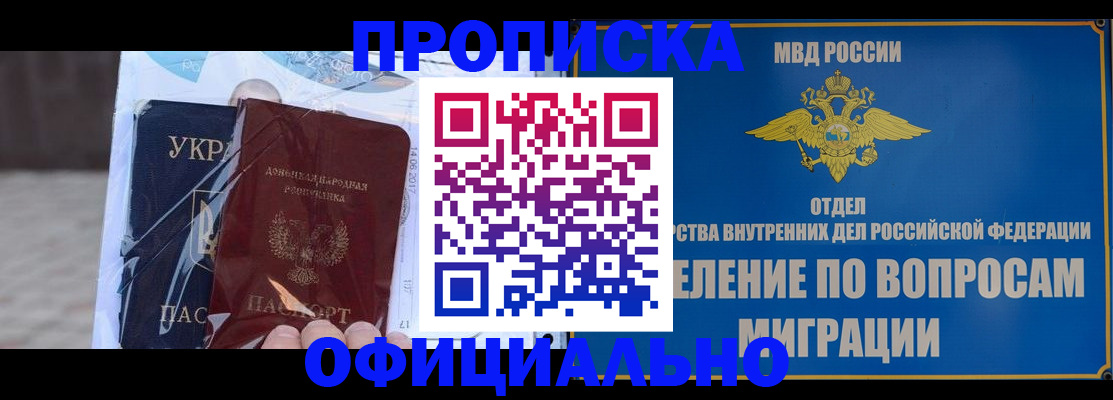 временная регистрация поиск в Изобильном