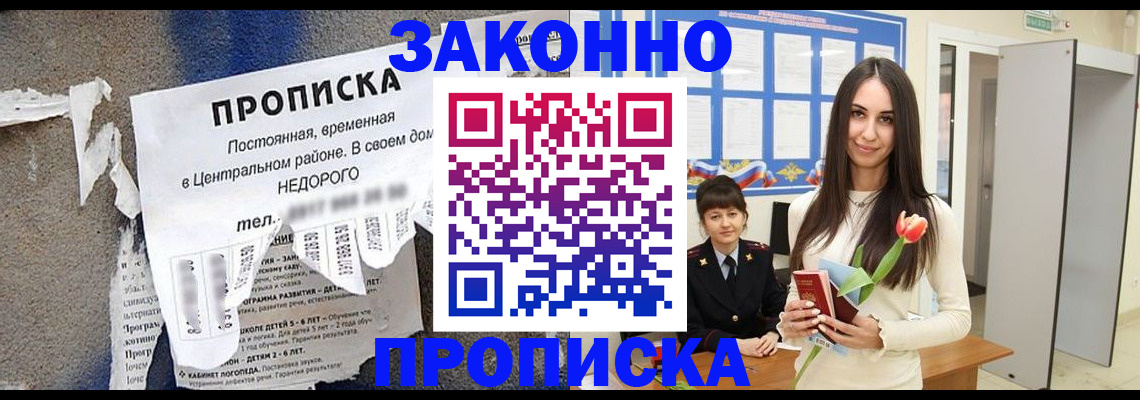 где прописаться в Изобильном