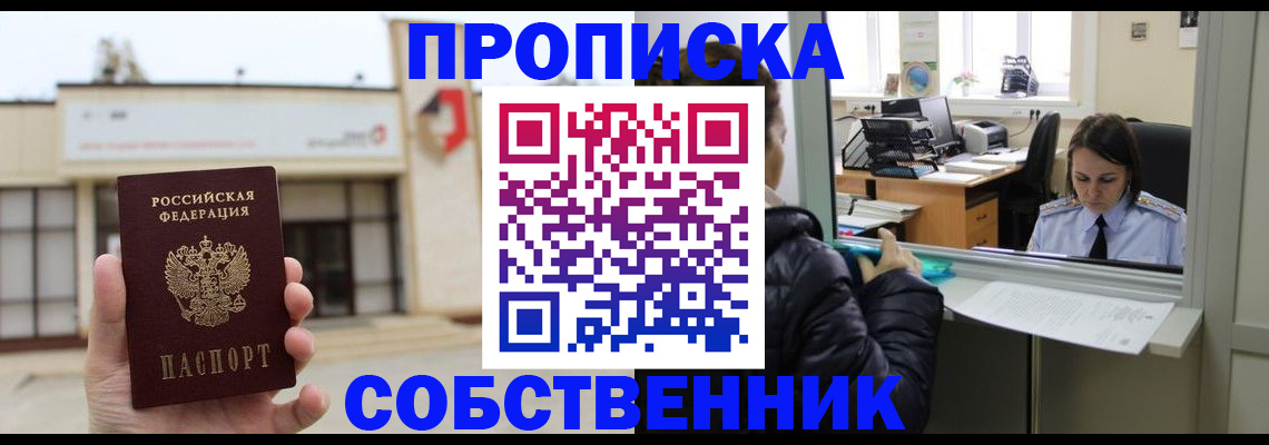 где прописаться в Изобильном