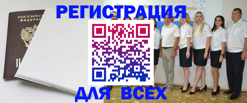 прописка для школы в Изобильном