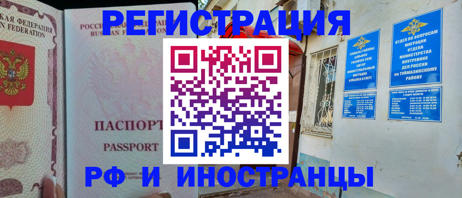 временная регистрация для школы в Изобильном